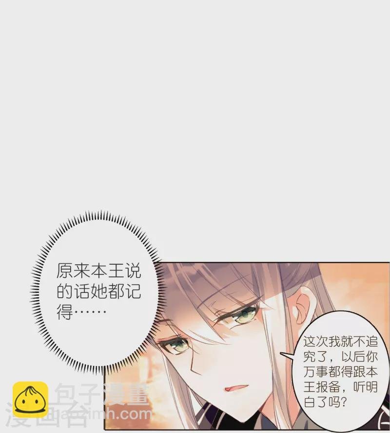 第30话 凶手到底是谁？