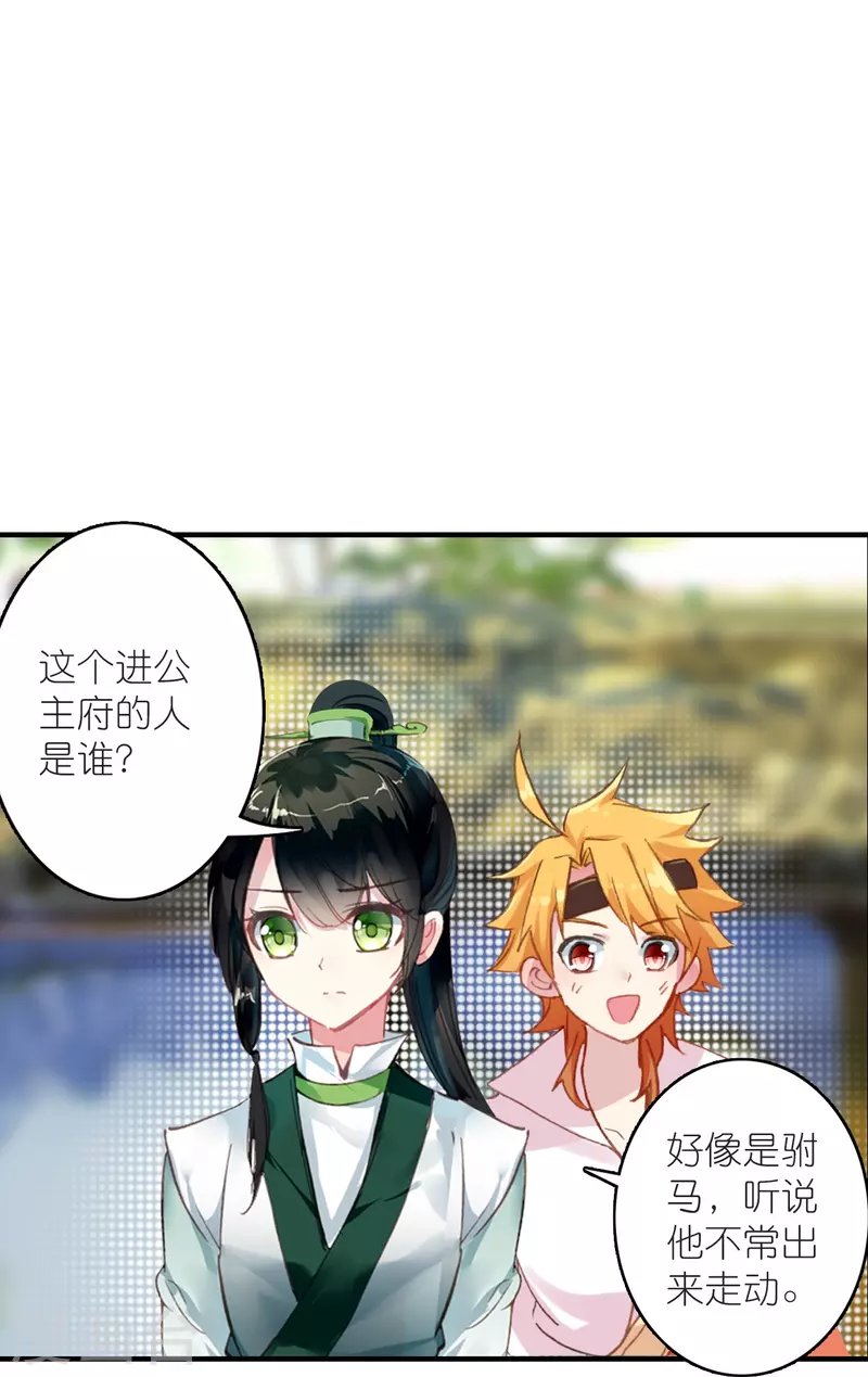 第30话 凶手到底是谁？