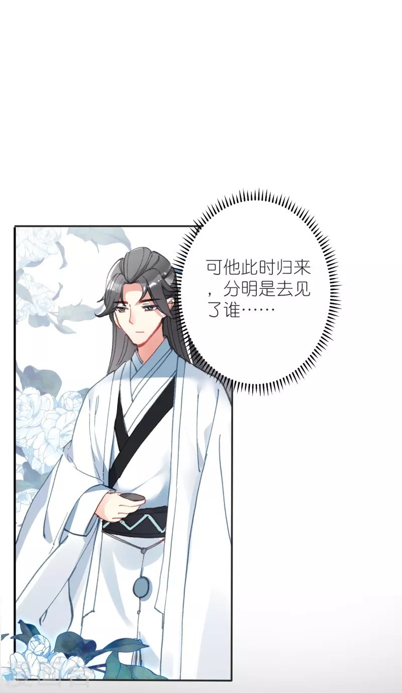 第30话 凶手到底是谁？