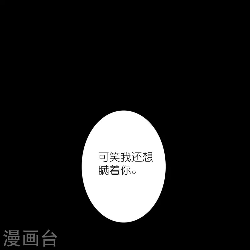 第30话 凶手到底是谁？