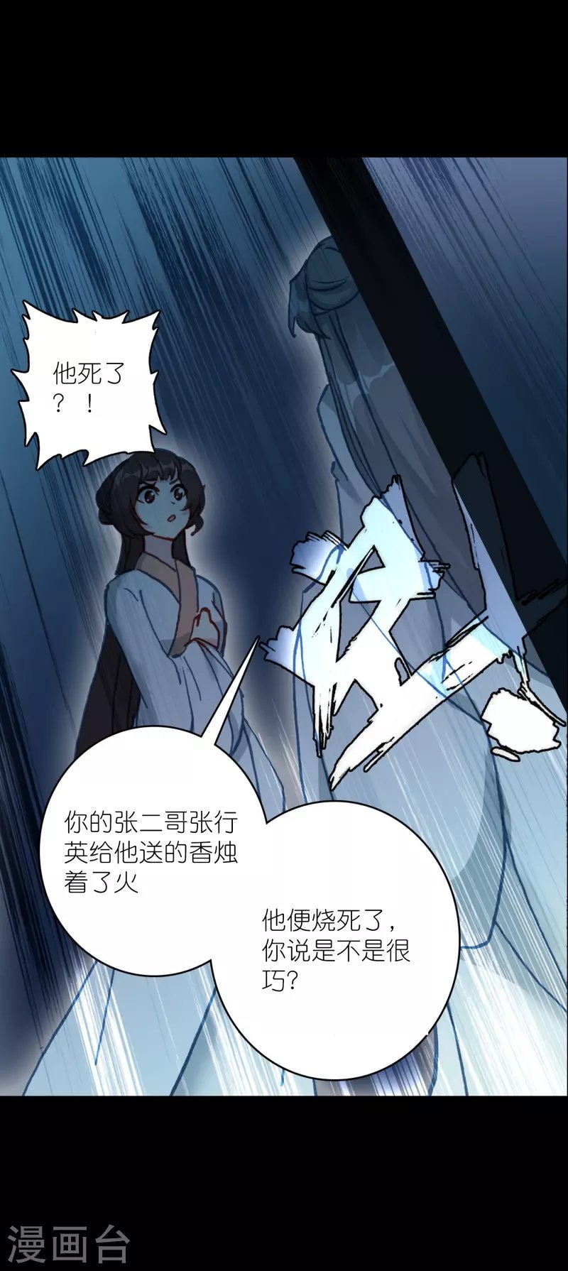 第31话 爱是相互拯救