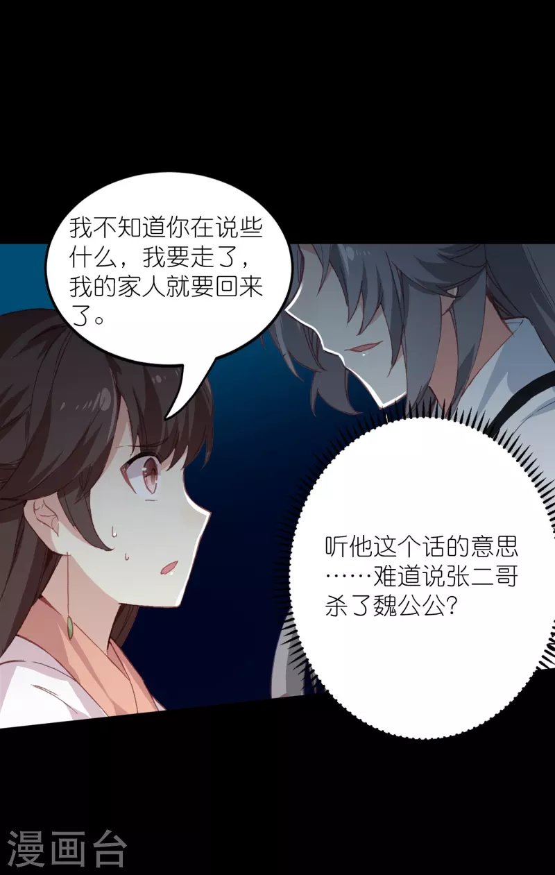 第31话 爱是相互拯救