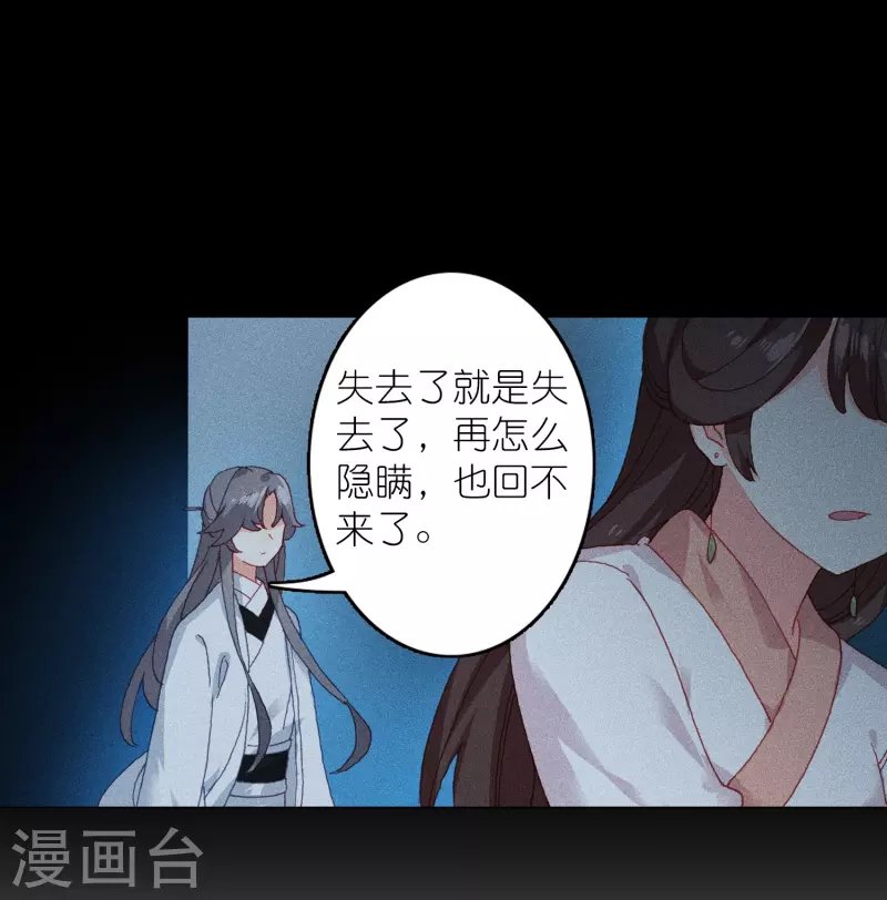 第31话 爱是相互拯救