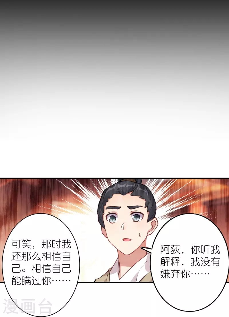 第31话 爱是相互拯救