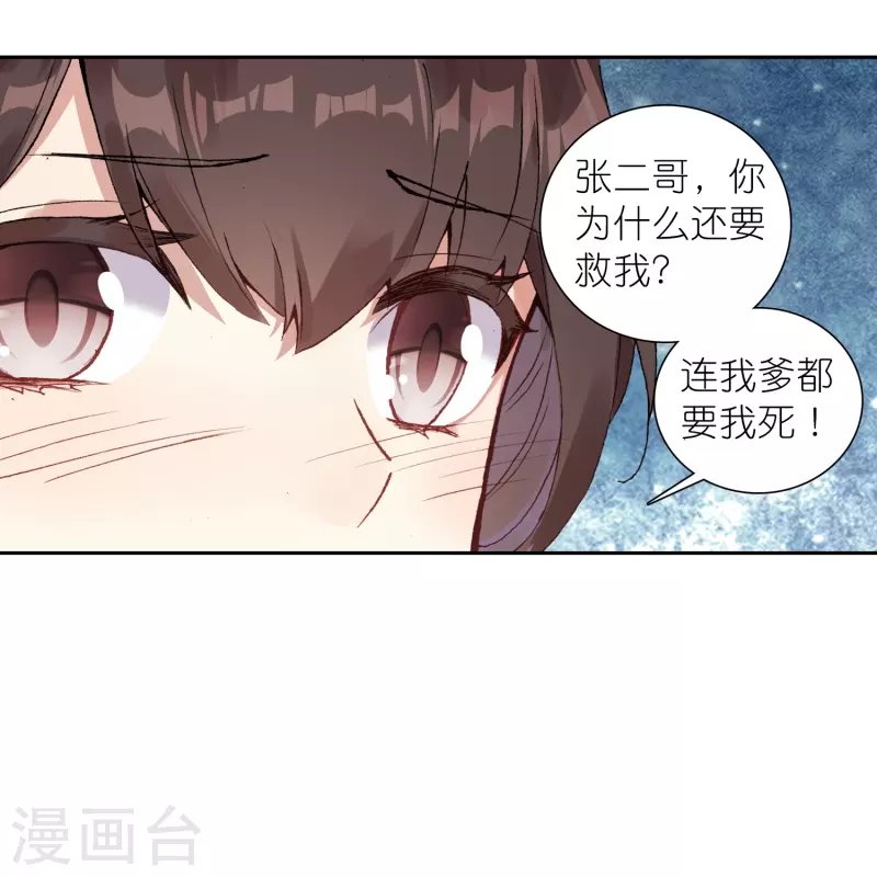 第31话 爱是相互拯救