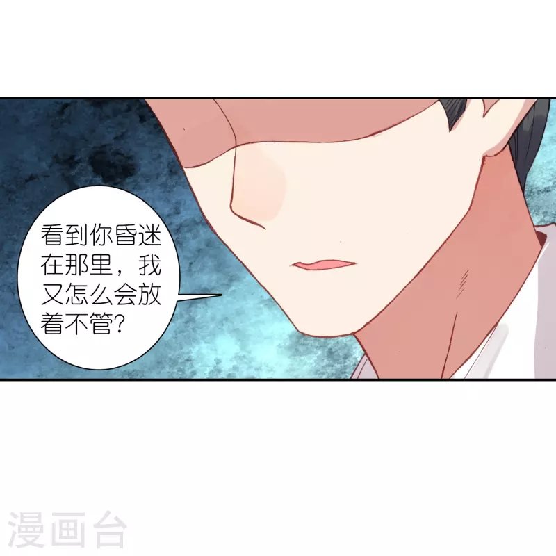 第31话 爱是相互拯救