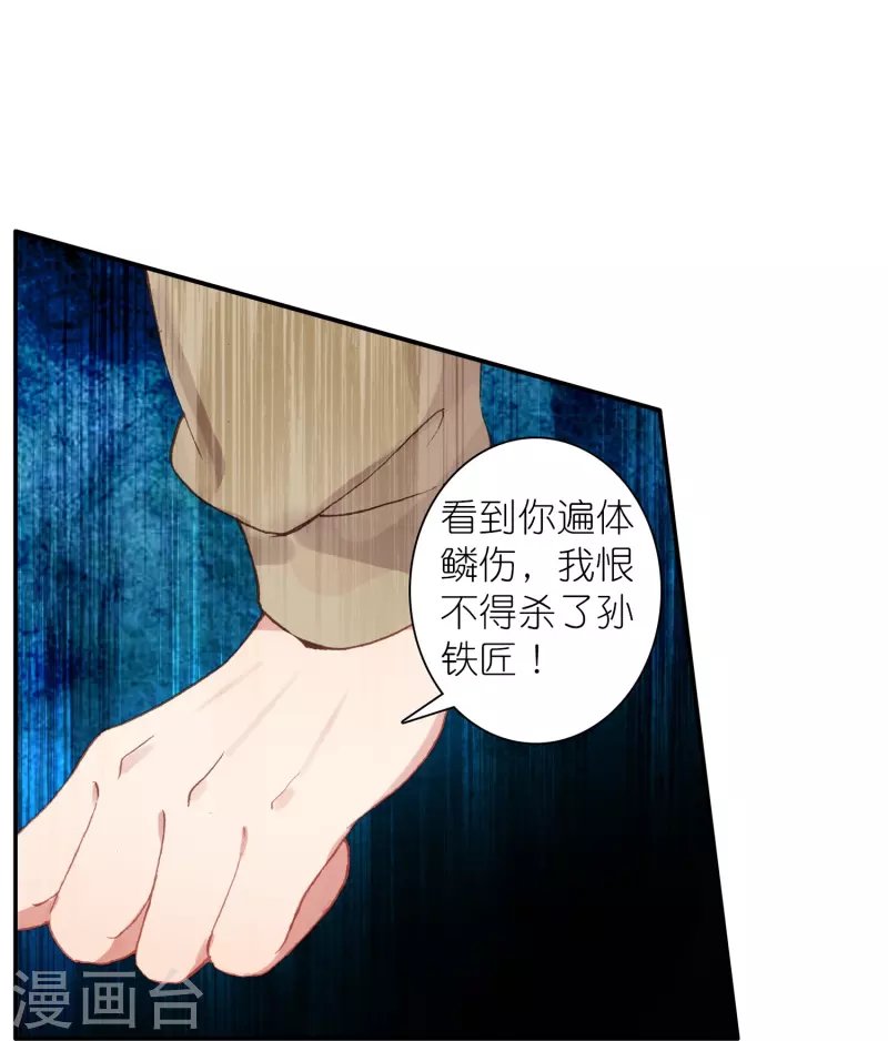 第31话 爱是相互拯救