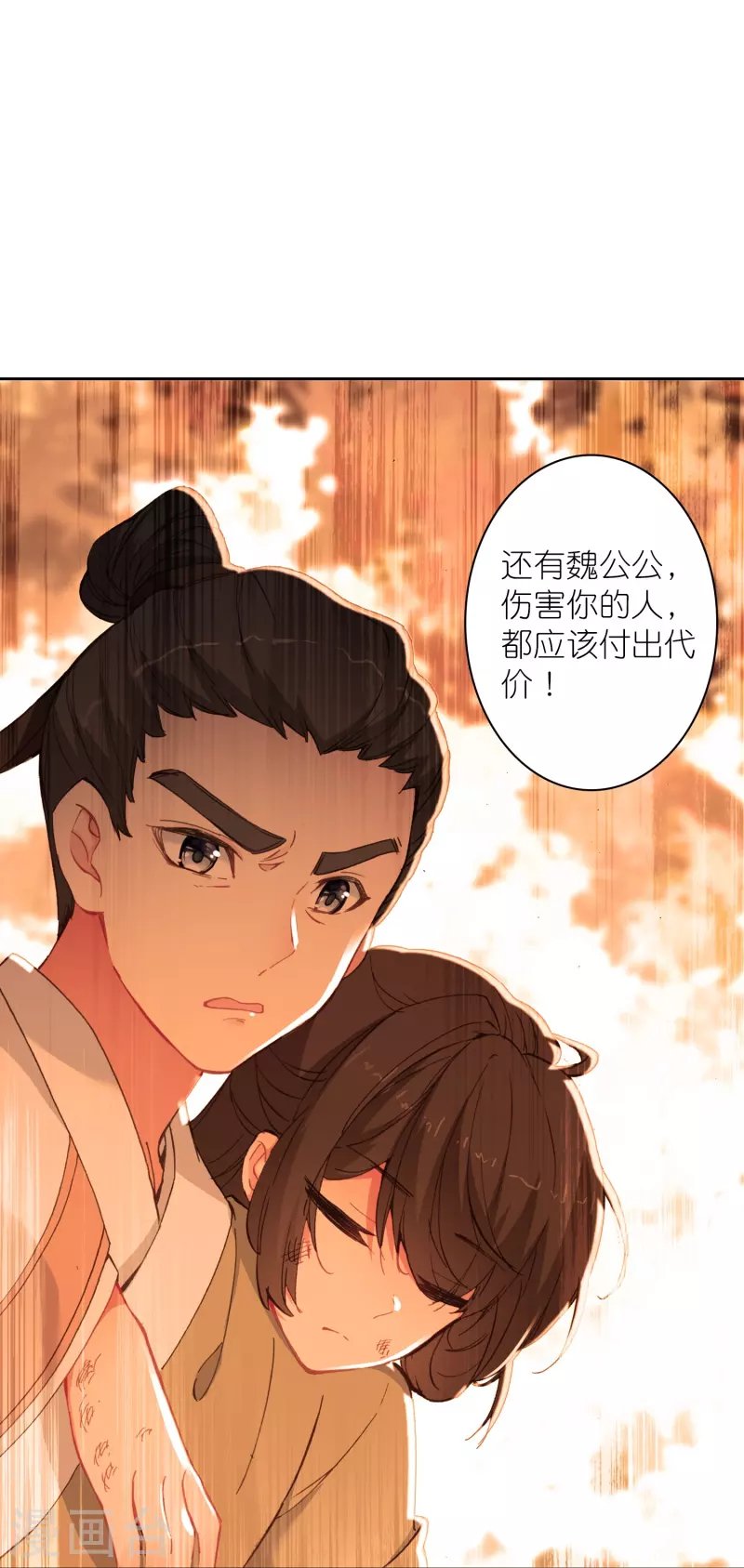 第31话 爱是相互拯救