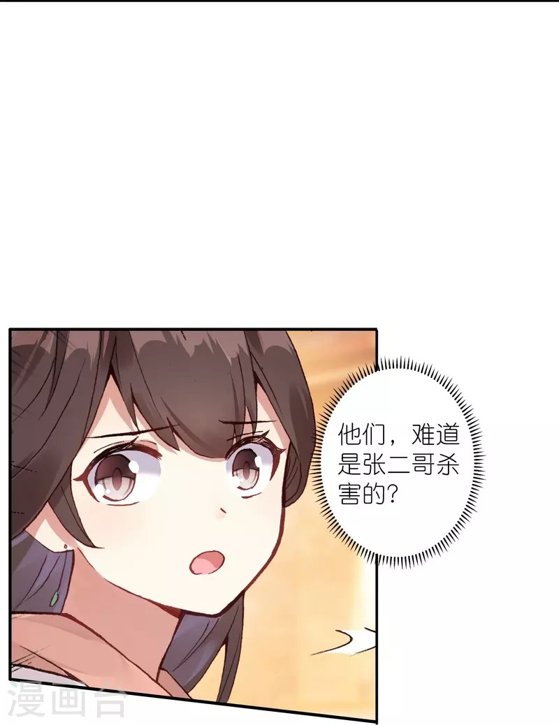 第31话 爱是相互拯救