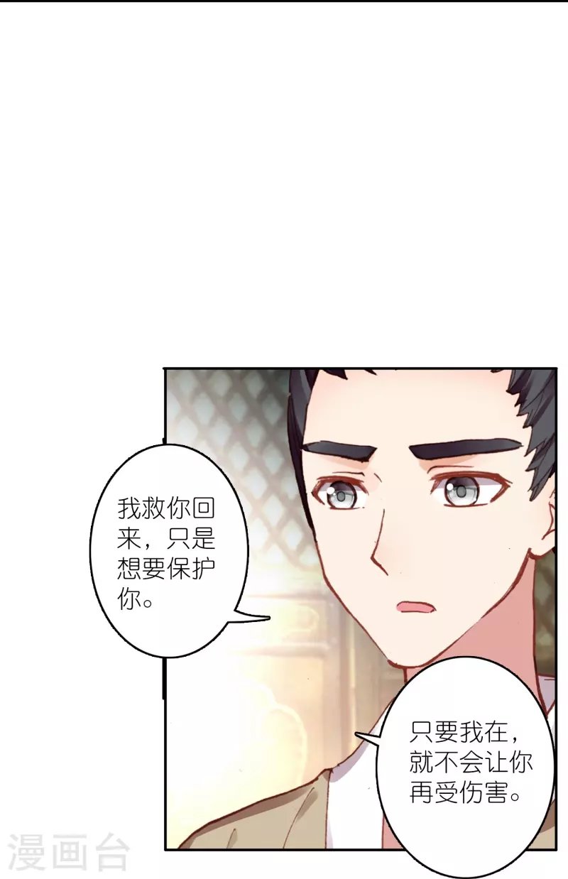 第31话 爱是相互拯救