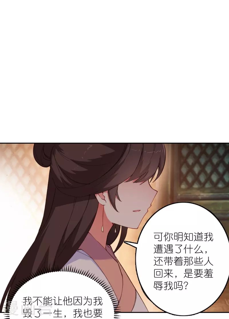 第31话 爱是相互拯救