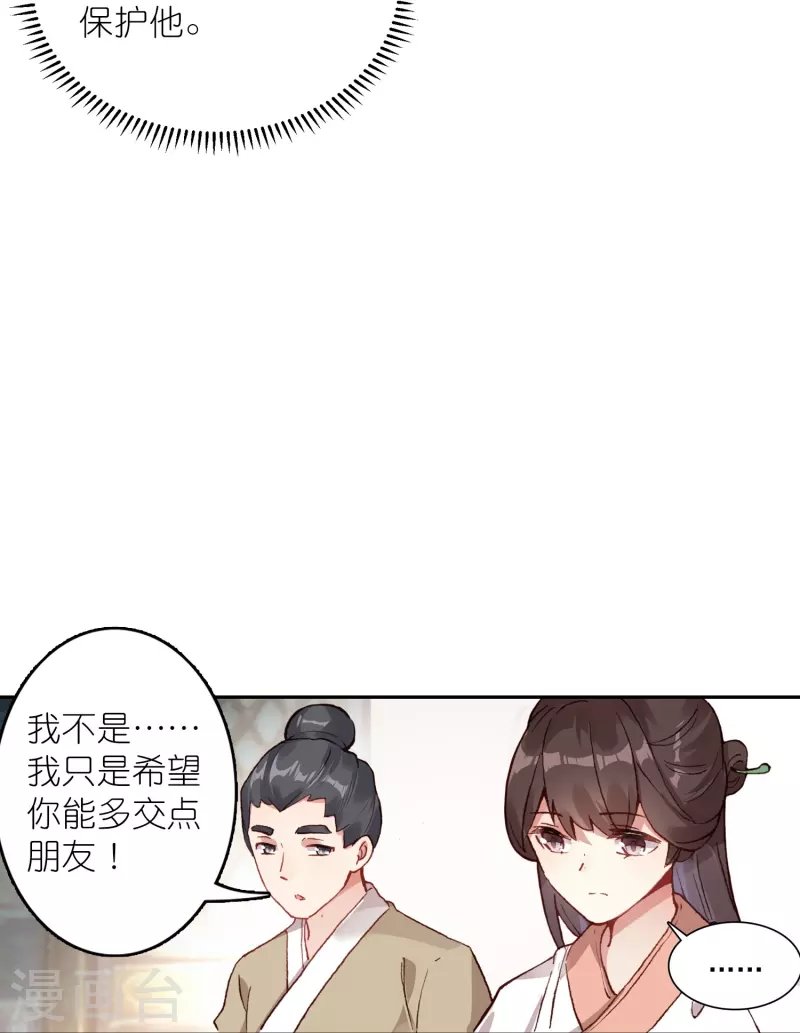第31话 爱是相互拯救