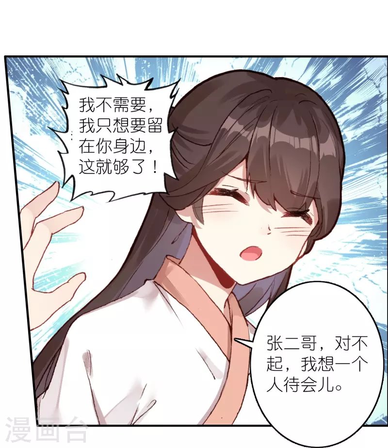 第31话 爱是相互拯救
