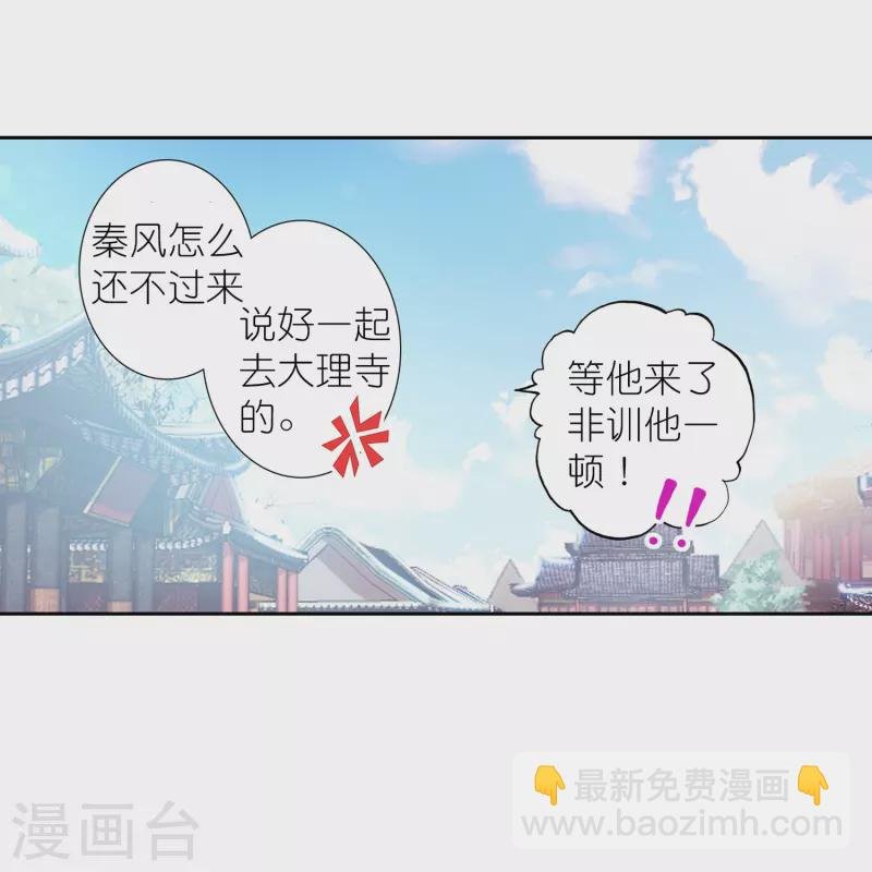 第31话 爱是相互拯救