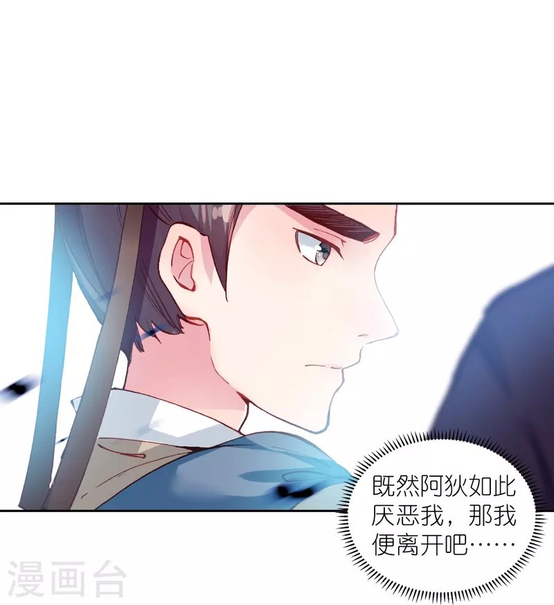 第31话 爱是相互拯救