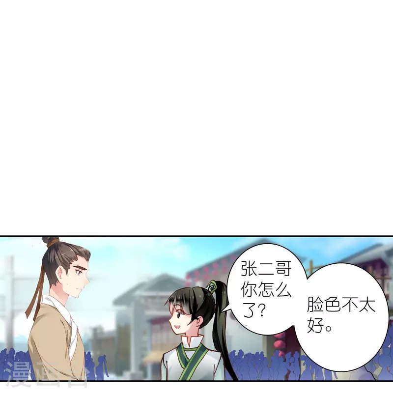 第31话 爱是相互拯救