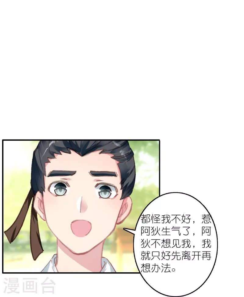 第31话 爱是相互拯救