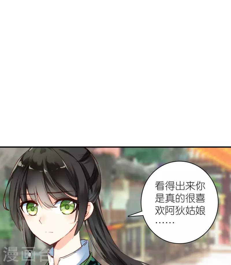 第31话 爱是相互拯救
