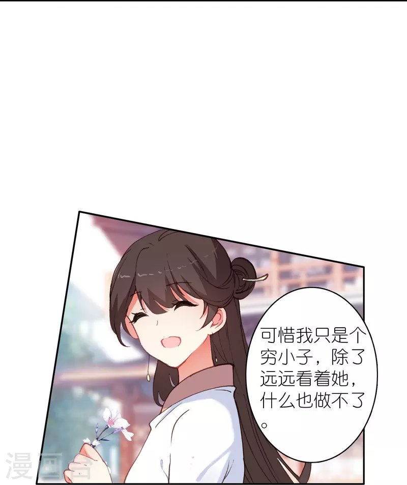 第31话 爱是相互拯救
