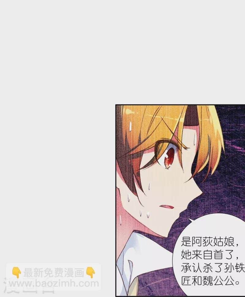 第31话 爱是相互拯救