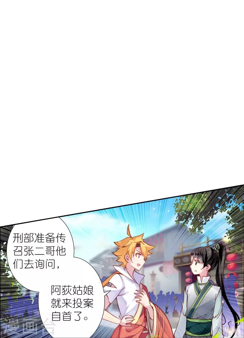 第32话 自我感动不叫爱