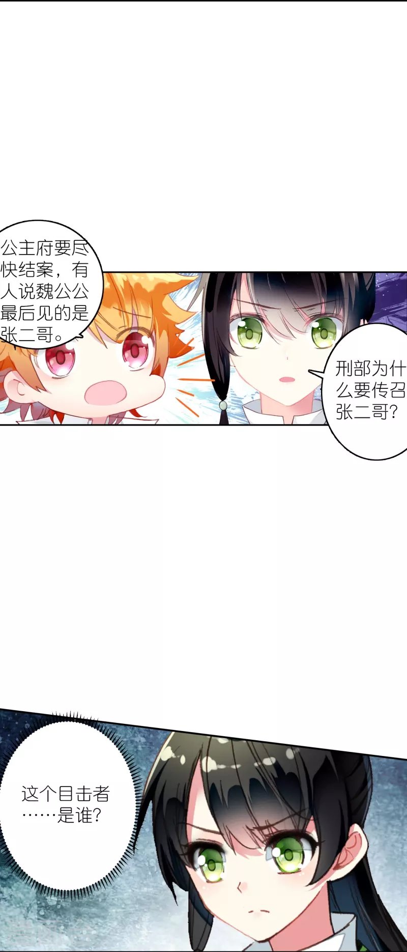 第32话 自我感动不叫爱
