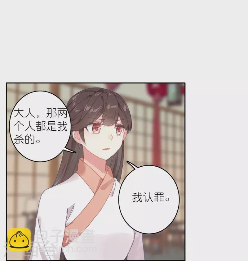 第32话 自我感动不叫爱