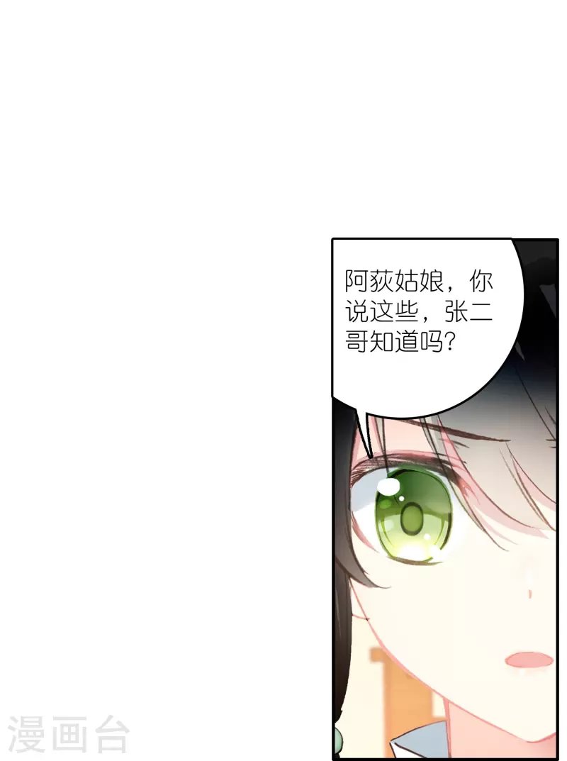 第32话 自我感动不叫爱