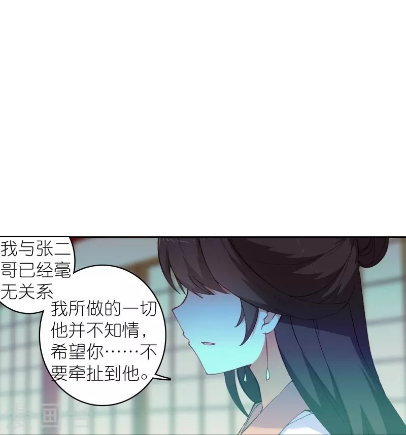 第32话 自我感动不叫爱