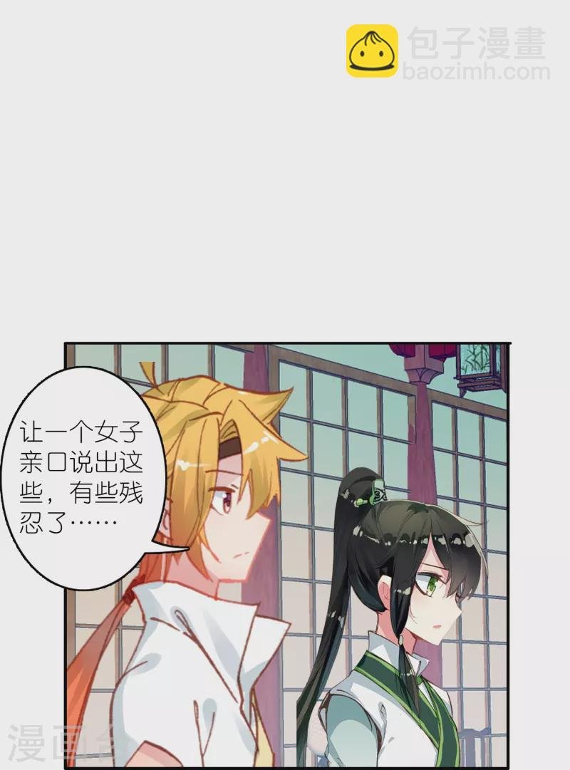 第32话 自我感动不叫爱