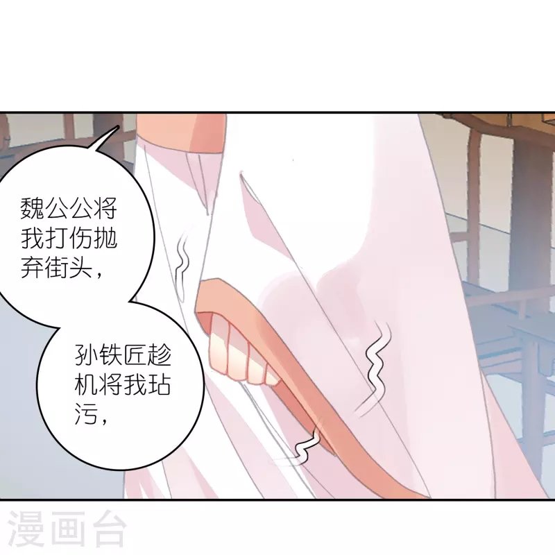 第32话 自我感动不叫爱