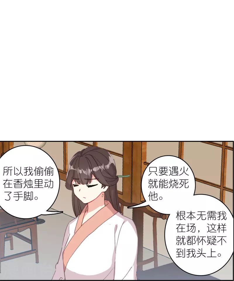 第32话 自我感动不叫爱