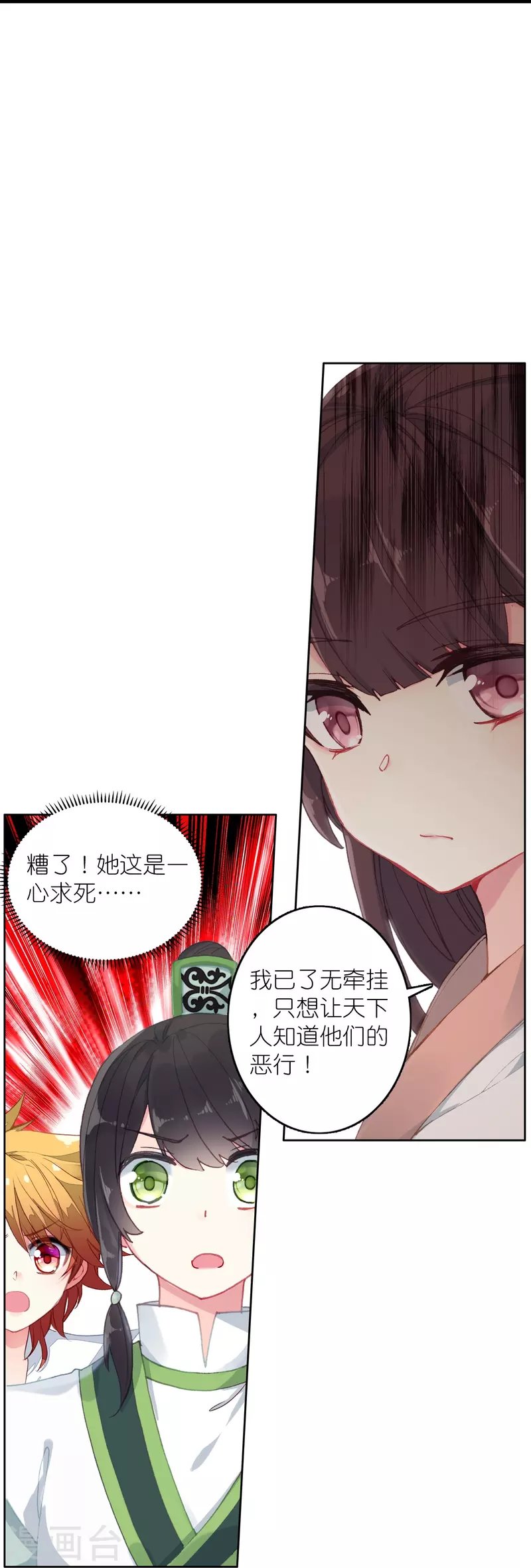 第32话 自我感动不叫爱