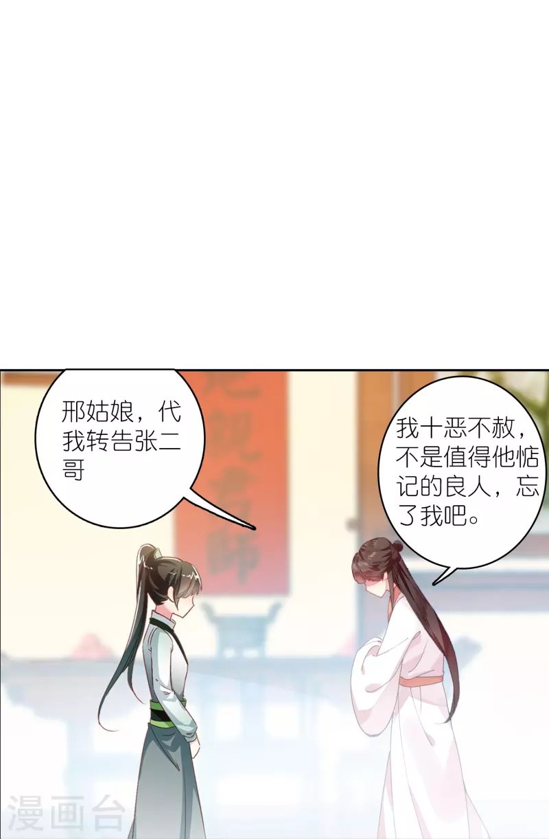 第32话 自我感动不叫爱