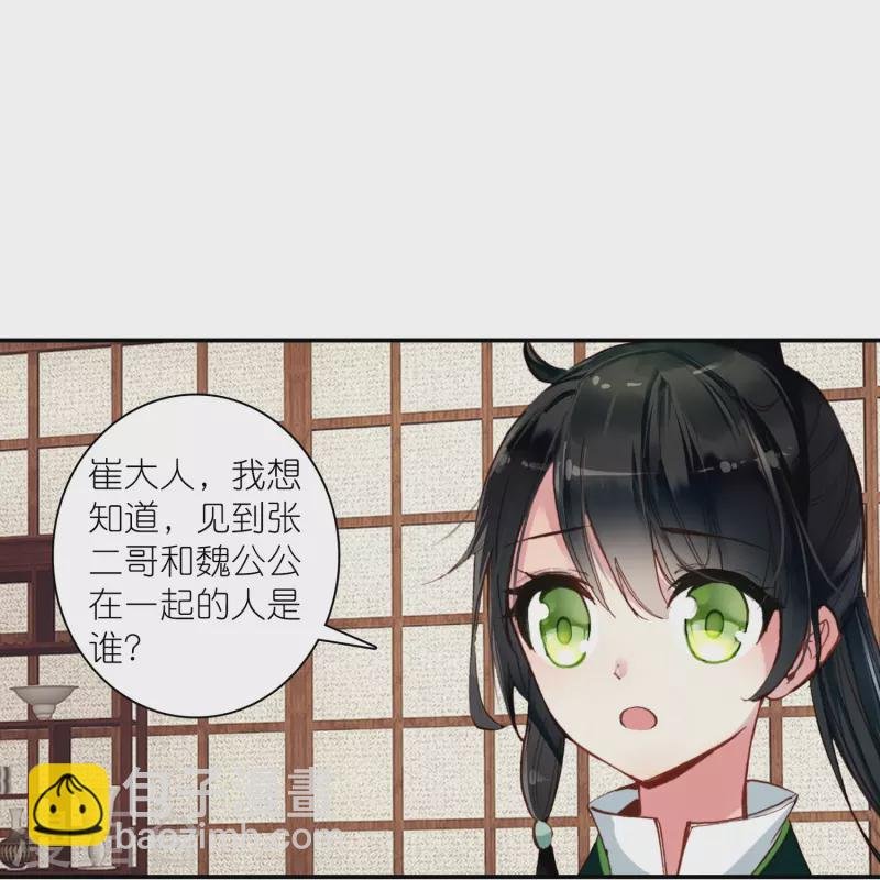 第32话 自我感动不叫爱