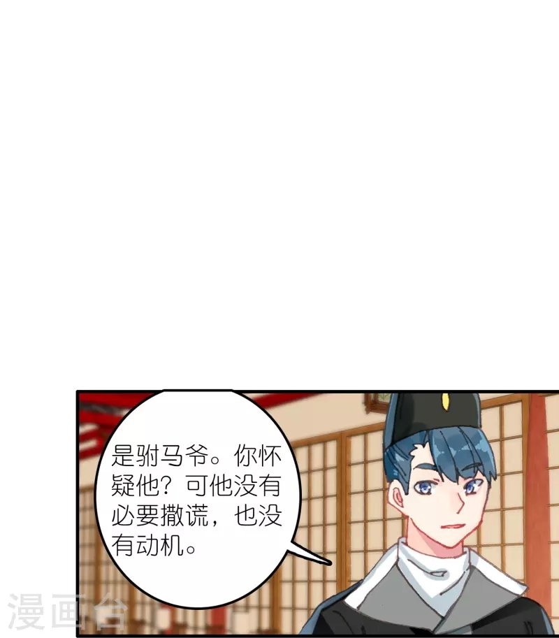 第32话 自我感动不叫爱