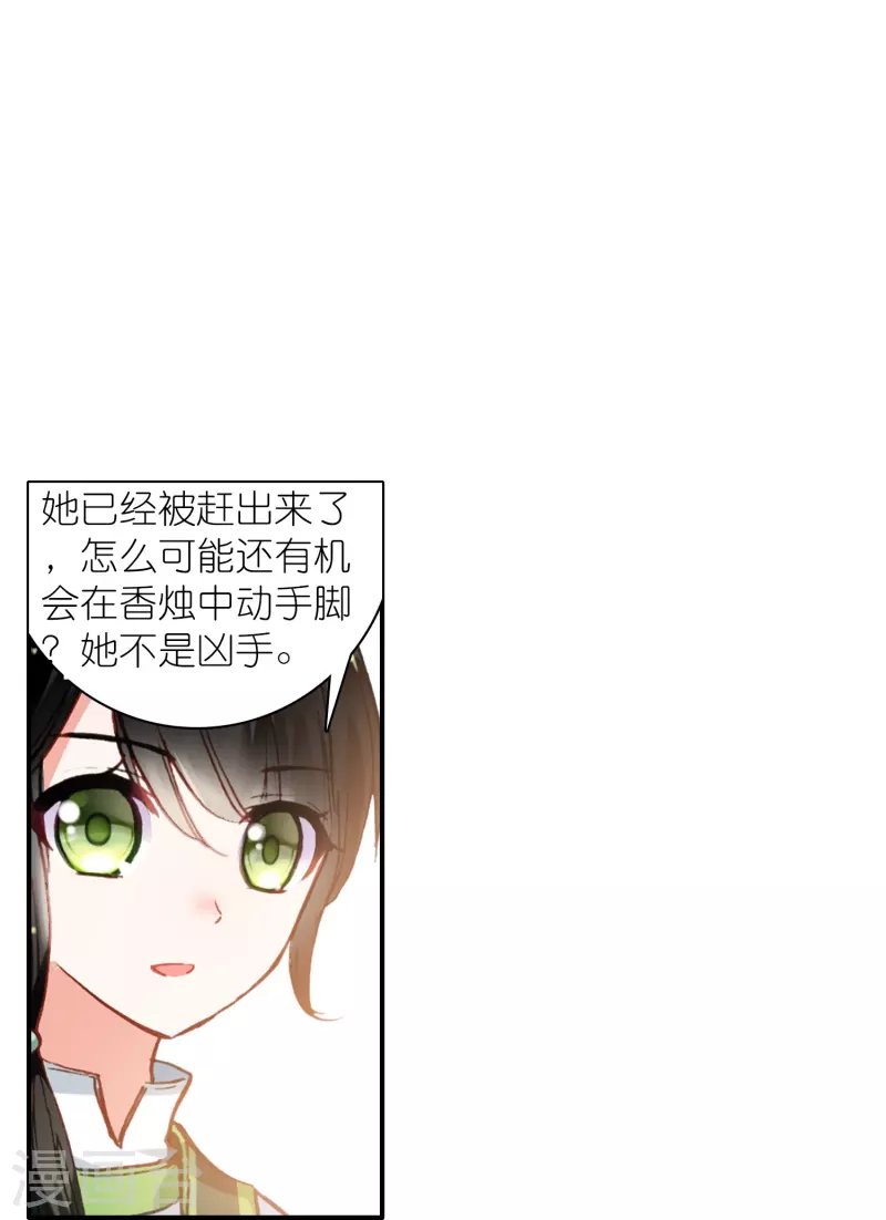 第32话 自我感动不叫爱