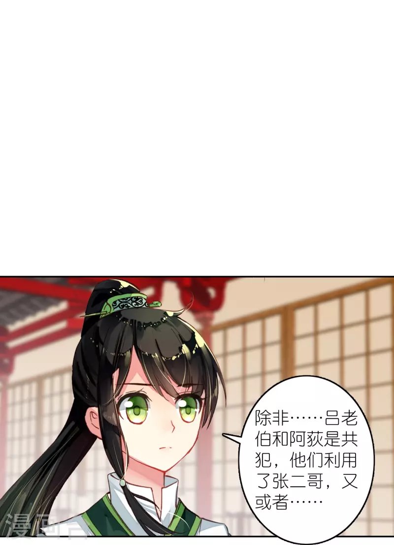 第32话 自我感动不叫爱