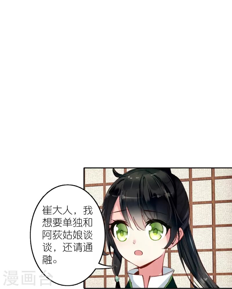 第32话 自我感动不叫爱