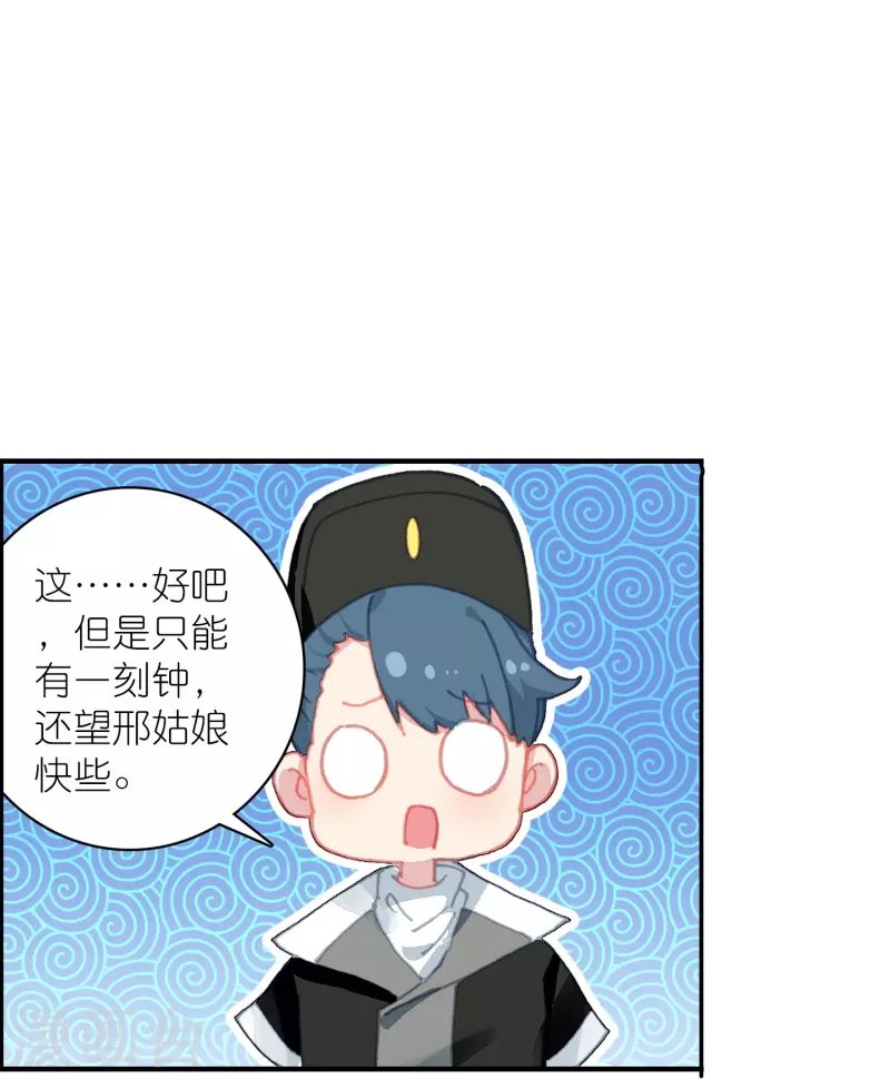 第32话 自我感动不叫爱