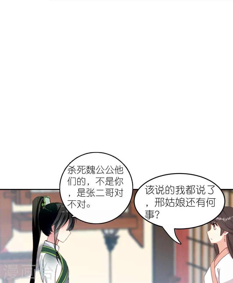 第32话 自我感动不叫爱