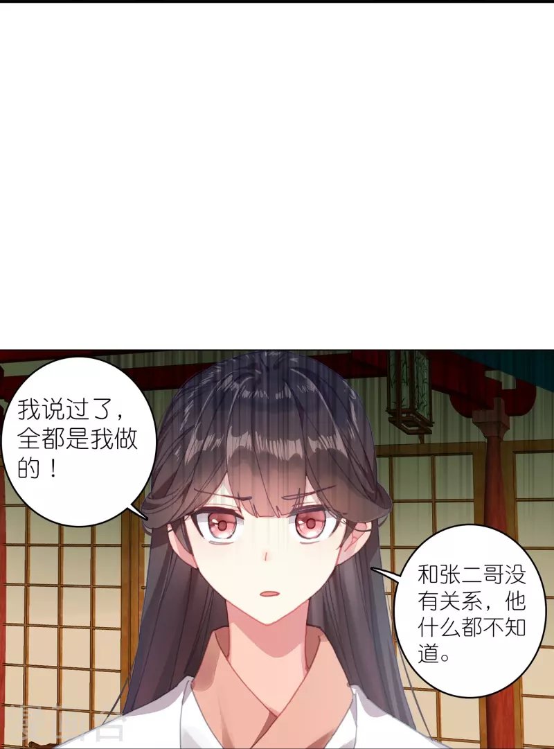 第32话 自我感动不叫爱