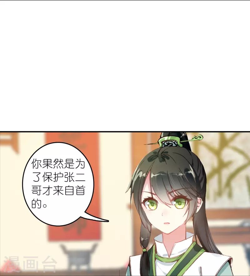第32话 自我感动不叫爱