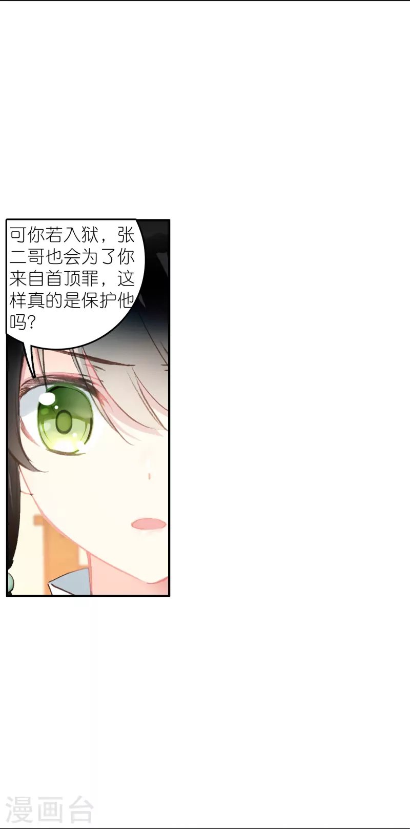 第33话 男人这奇怪的胜负欲
