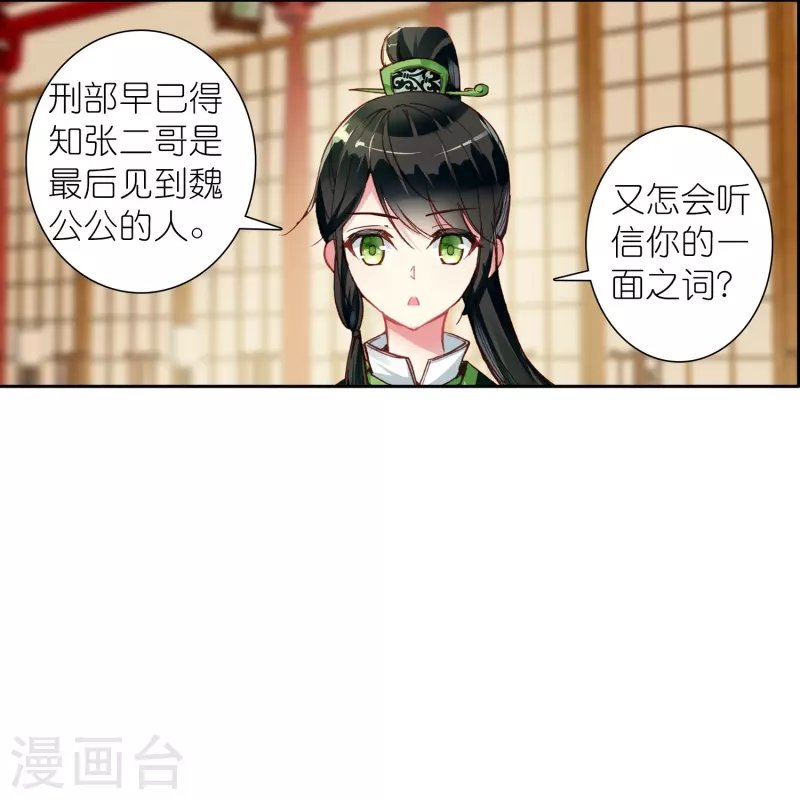 第33话 男人这奇怪的胜负欲