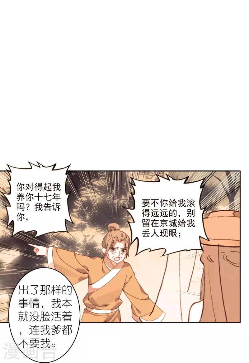 第33话 男人这奇怪的胜负欲