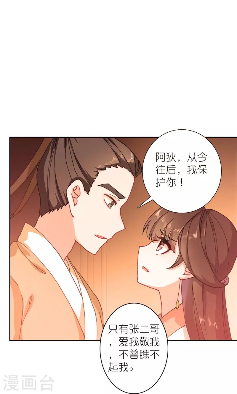 第33话 男人这奇怪的胜负欲