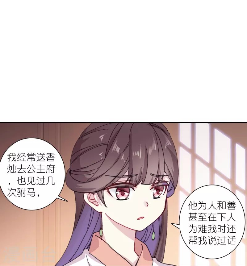 第33话 男人这奇怪的胜负欲