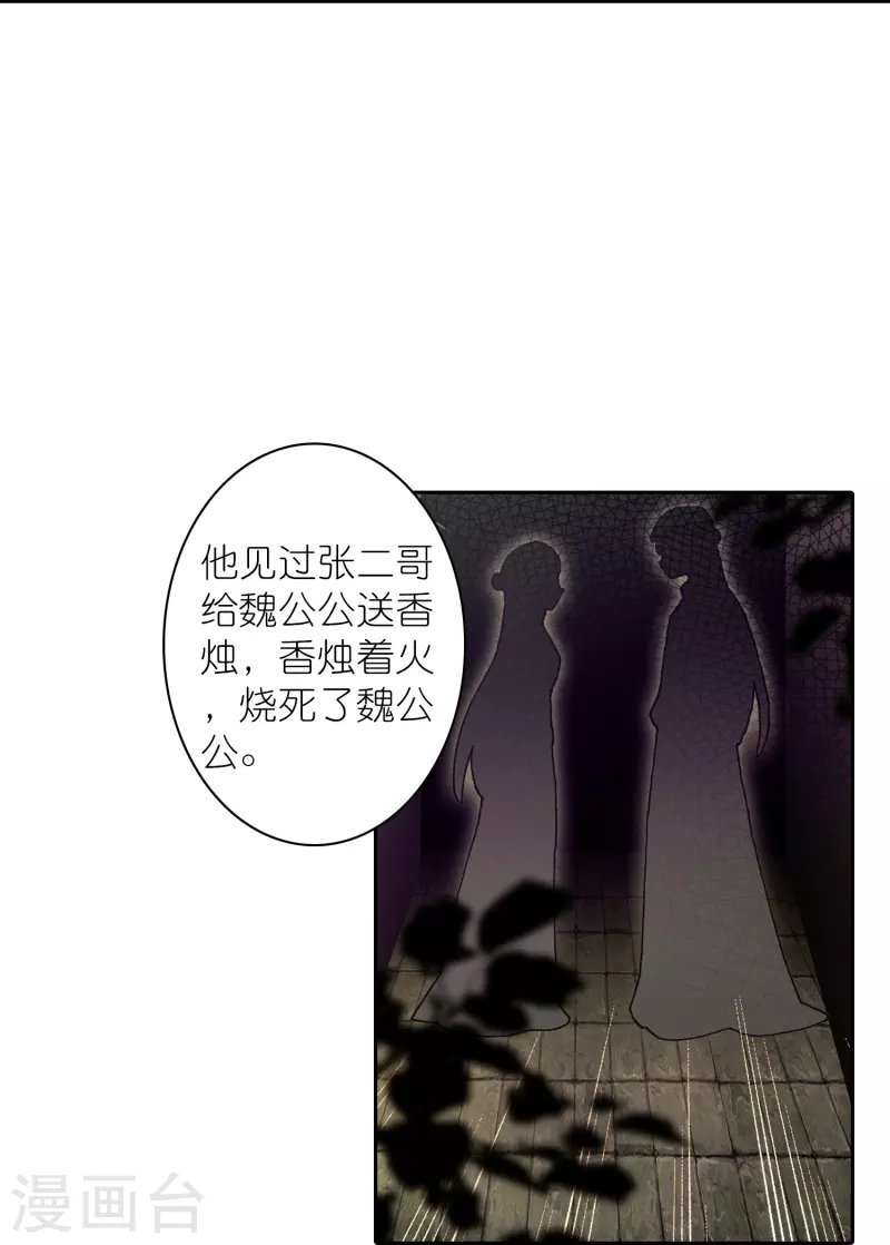 第33话 男人这奇怪的胜负欲