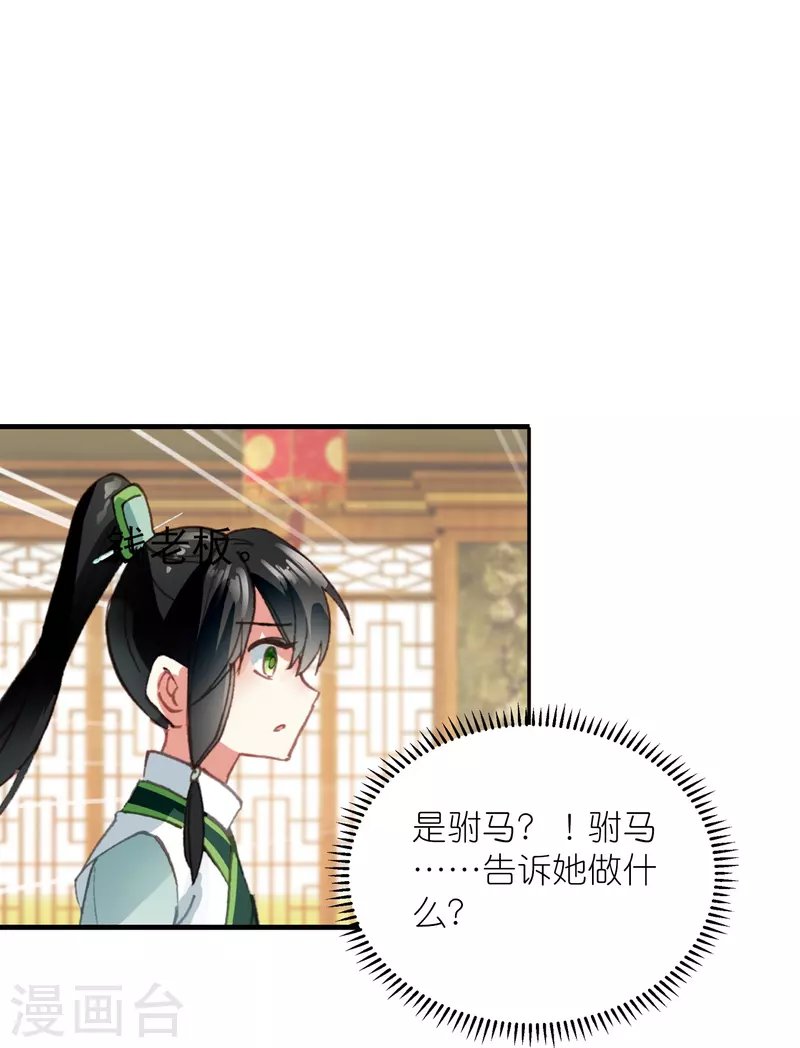 第33话 男人这奇怪的胜负欲